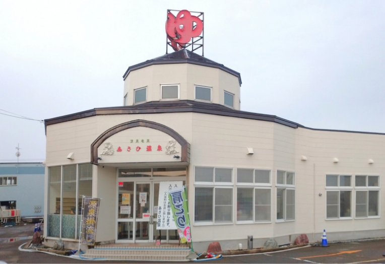 あさひ温泉外観